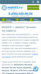 Mobile Screenshot of mobi03.ru